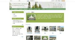 Desktop Screenshot of dhlgmbshchu.tsingming.com
