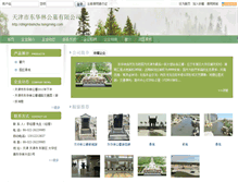 Tablet Screenshot of dhlgmbshchu.tsingming.com