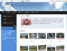 Tablet Screenshot of fuzttly.tsingming.com