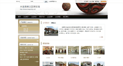 Desktop Screenshot of lvshun.tsingming.com
