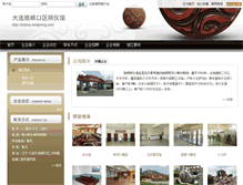 Tablet Screenshot of lvshun.tsingming.com