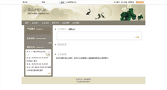 Desktop Screenshot of msbyg.tsingming.com